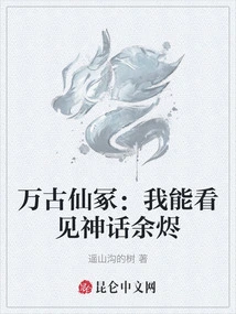 Eternal Immortal Tomb: I Can See the Embers of Myth