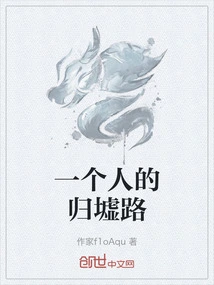 A Person's Road Back to the Ruins