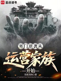 The Counterattack Against Poverty Starts from the Operating Family