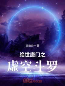 The Peerless Void Douluo of Tang Sect