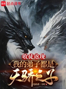 Cashback for Accepting Disciples: My Disciples Are All Sons of Genius