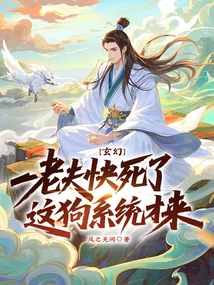 Fantasy: I'm About to Die, and This Dog System is Here