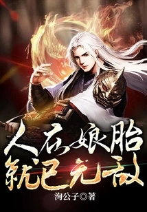 A Person is Invincible Even in His Mother's Womb