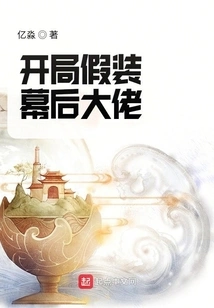 Start by Pretending to Be the Boss Behind the Scenes