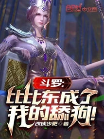 Douluo: Bibi Dong Has Become My Licking Dog!