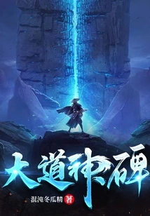 Great Avenue Monument