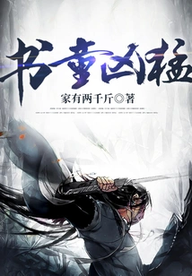 The Book Boy is Fierce