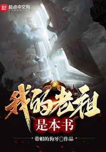 My Ancestor is a Book