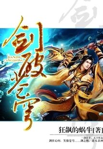 Sword Breaks the Sky