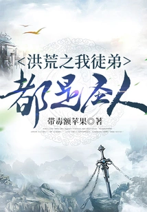 My Disciples Were All Saints in the Prehistoric Times