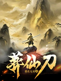 Burying Immortal Knife