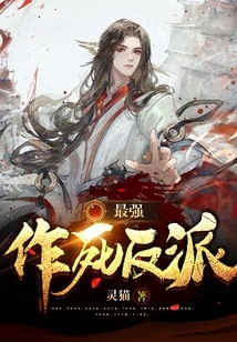 The Strongest Villain Seeking Death