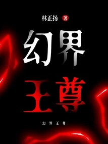 The King of Fantasy World