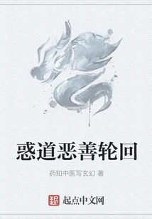 Confused About the Reincarnation of Evil and Good