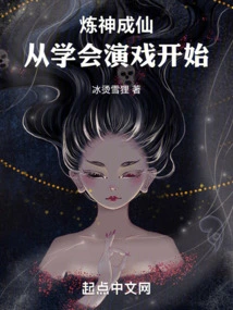 Refining Gods and Becoming Immortals: Starting from Learning to Act