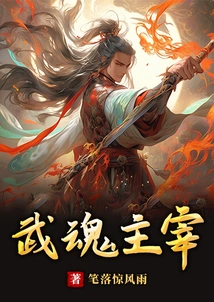 Martial Spirit Master