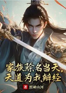 On the Day My Family Was Expelled, Heaven Defended Me