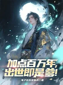 Add a Million Years, and He Will Be His Father When He is Born!