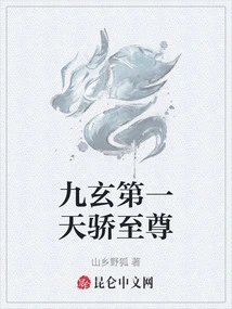 Jiu Xuan's First Heavenly Pride Supreme