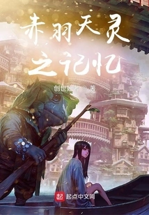 Memory of Akabane Tianling