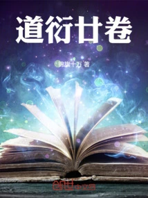 Twenty Volumes of Dao Yan