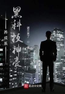 Cultivating a Black Technology Tycoon