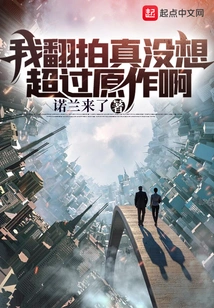 I Really Didn't Want the Remake to Be Better Than the Original