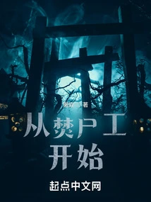 Start with the Cremator