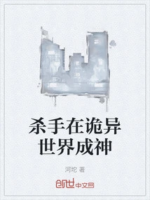 The Killer Becomes a God in a Strange World