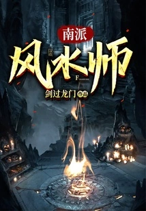 Southern Feng Shui Master