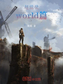 God's Special Envoy to the World Chapter