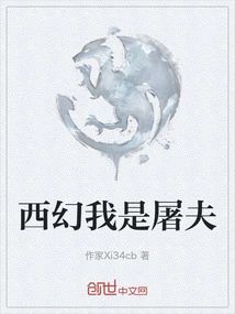 Western Fantasy I Am a Butcher