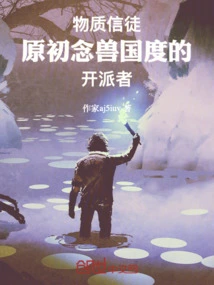 Material Believer: Founder of the Original Kingdom of Mind Beasts