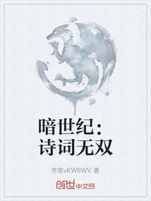 Dark Century: Unparalleled Poetry