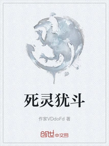 The Dead Still Fight