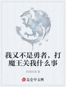 I'm Not a Brave Man. Fighting the Devil Has Nothing to Do with Me