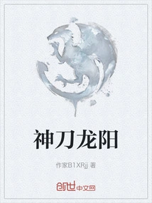 Divine Sword Long Yang