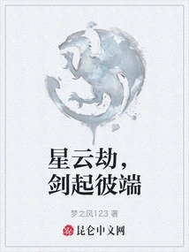 Nebula Tribulation, the Sword Rises from the Other Side