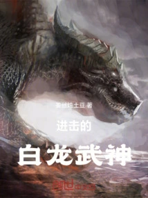 Attack of the White Dragon God of War