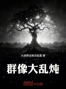 Group Portraits Stewed in Chaos