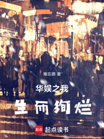 Huayu: I Was Born to Be Brilliant