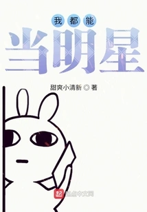 I Really Don't Want to Be a Star