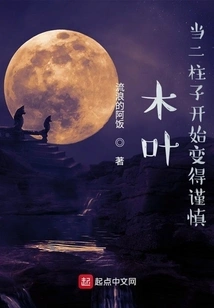 Konoha: When the Two Pillars Start to Become Cautious