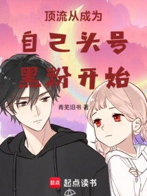 Being a Top Star Starts by Becoming Your Number One Fan