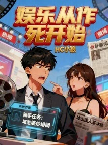 Entertainment Starts with Committing Suicide