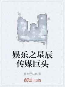 Entertainment Star Media Giant