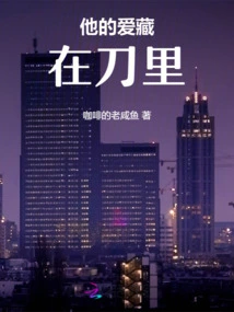 The Love Hidden in the Fruit Knife