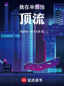 I'm a Top Player on the Peninsula