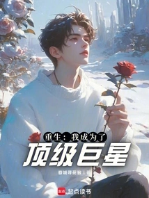 Rebirth: I Became a Top Star