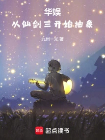 China Entertainment: Abstraction Starts with Sword Iii